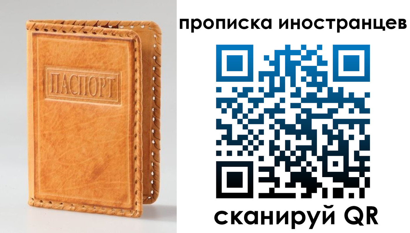прописка для школы в Красном Куте