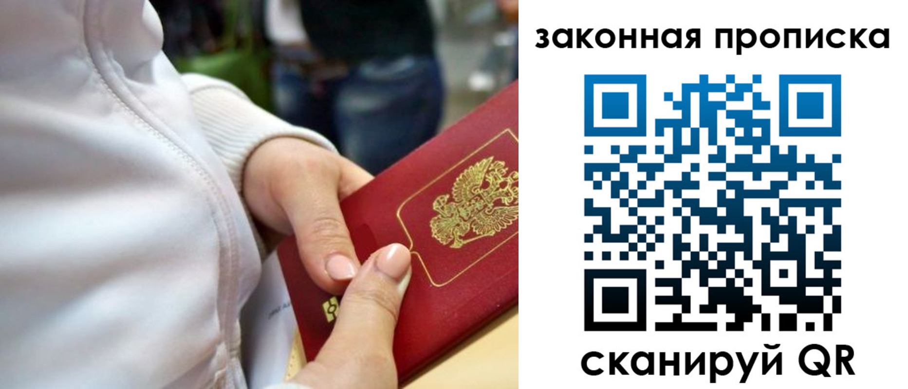 прописка от собственника в Красном Куте