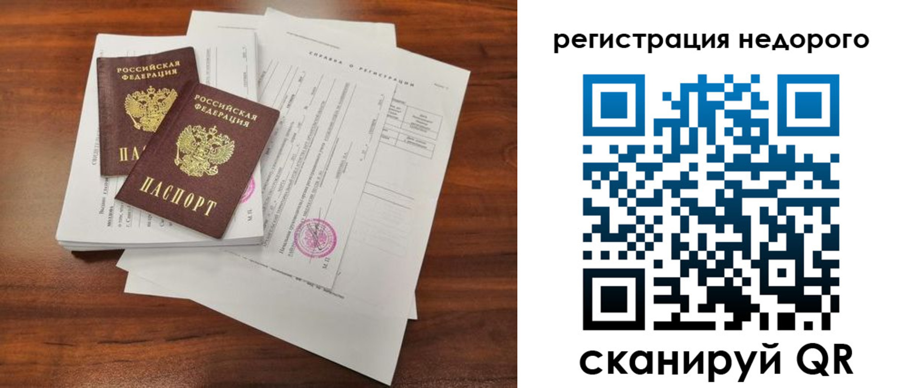 где прописаться в Красном Куте