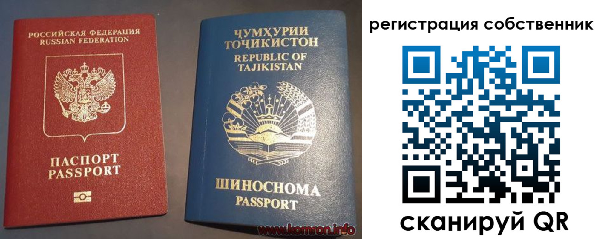 прописка штамп в Красном Куте