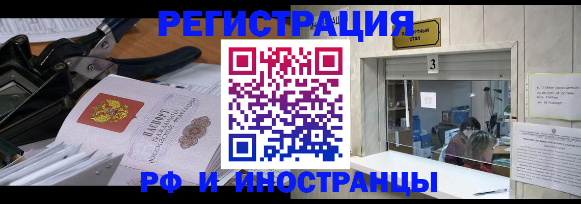 где прописаться в Красном Куте