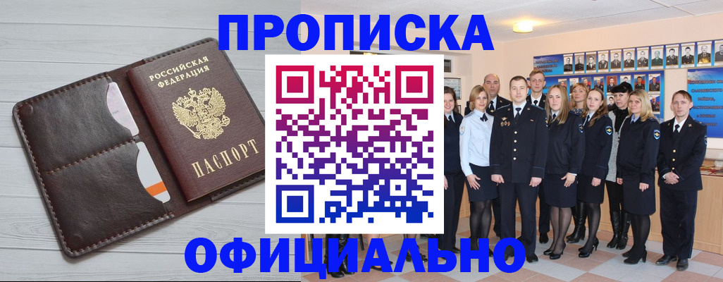 прописка от собственника в Красном Куте