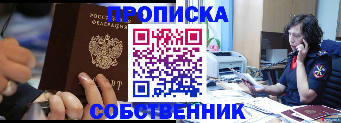 временная регистрация законно в Красном Куте